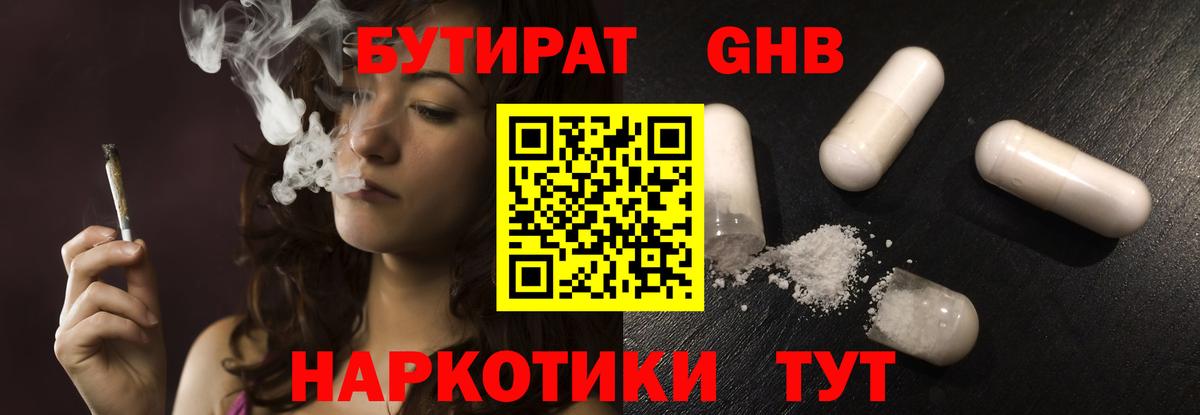 БУТИРАТ буратино Сызрань