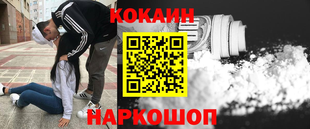 COCAIN Боливия  КОКАИН 97%  КОКАИН  Вход с VPN  Сызрань 