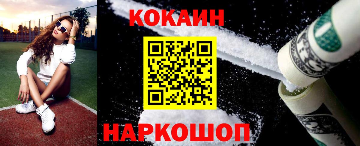 Cocaine Боливия Сызрань
