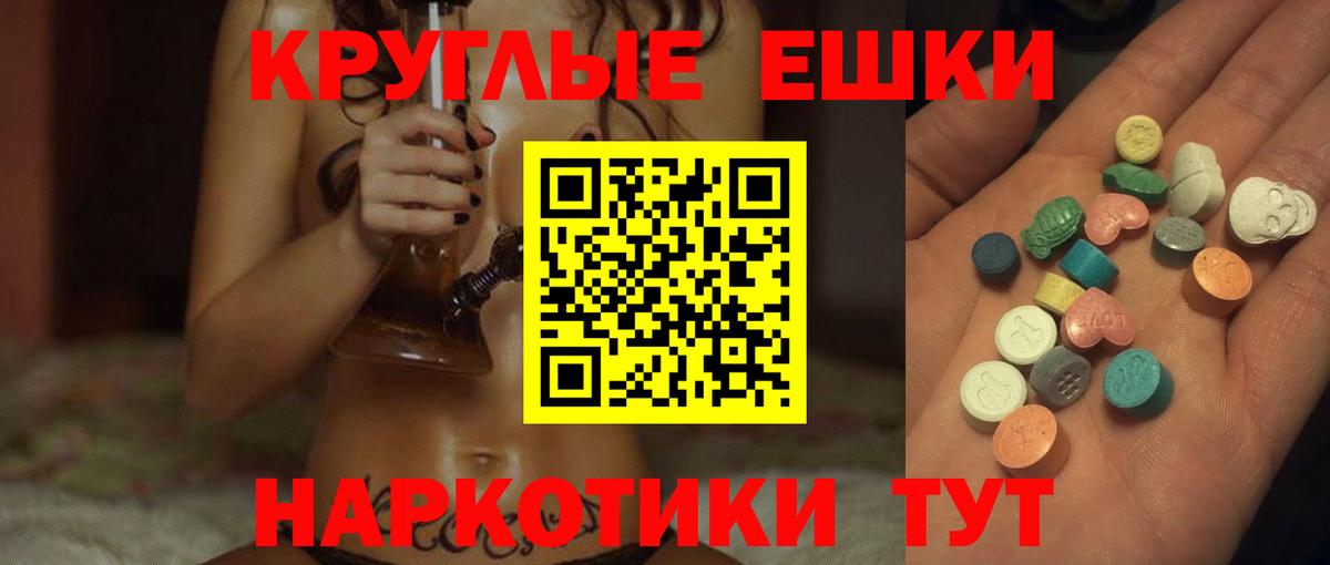 Сызрань  наркотики  ЭКСТАЗИ MDMA  Вход с VPN  Экстази mix 