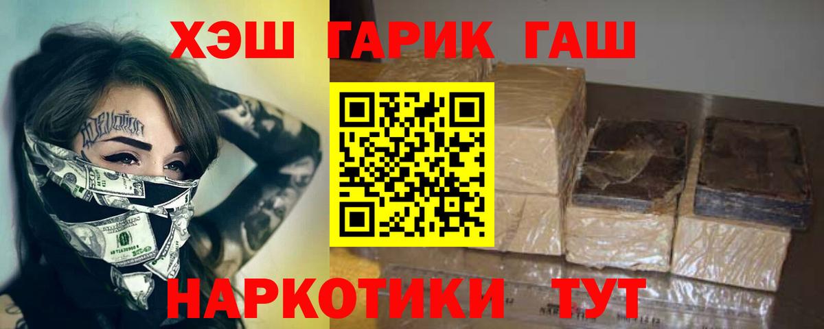 ГАШ гашик  ГАШ VHQ  Вход с VPN  Сызрань 