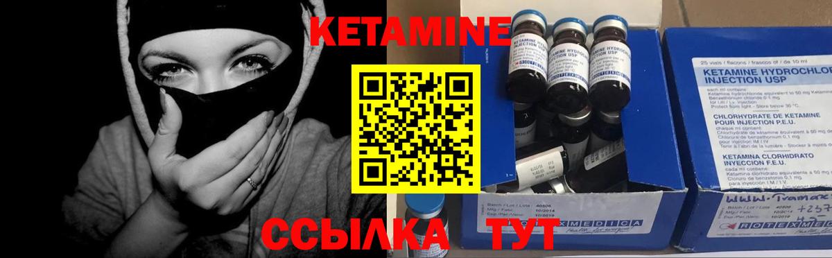Кетамин VHQ  Вход с VPN  Кетамин ketamine  Сызрань 