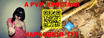 гидра Партизанск