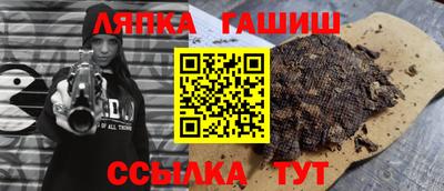 гидра Партизанск