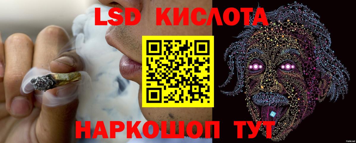 LSD-25 экстази ecstasy Сызрань