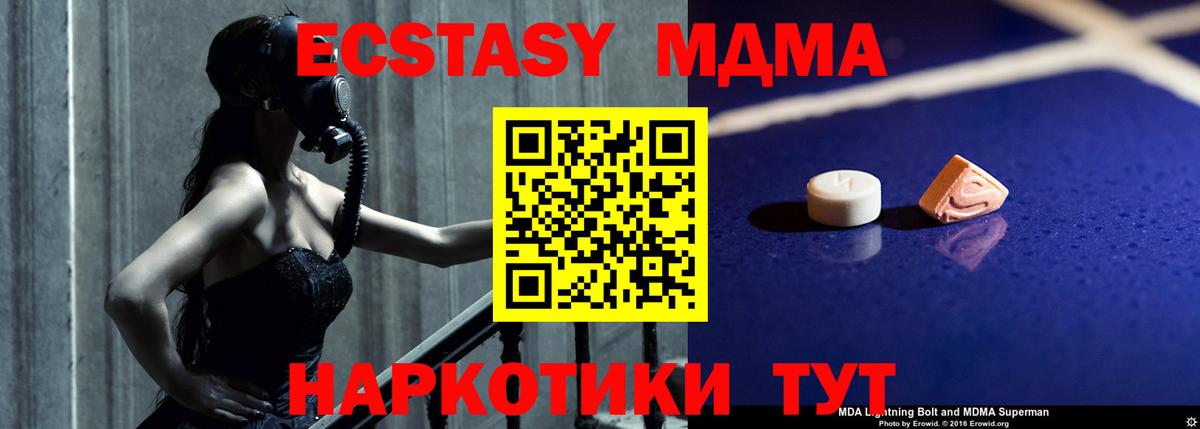 Сызрань  МДМА кристаллы  MDMA  МДМА молли  Вход с VPN 