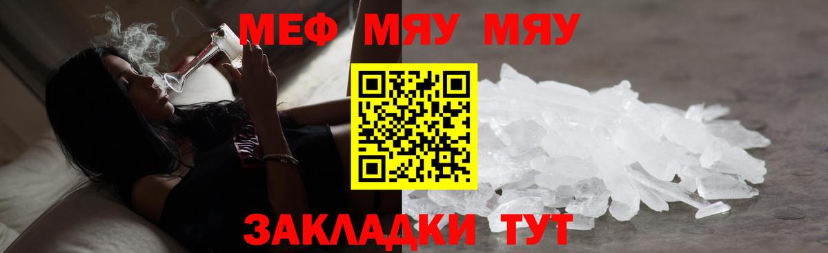 Мефедрон Сызрань