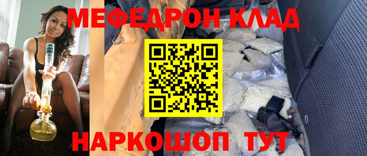 Мефедрон mephedrone  Вход с VPN  Меф  Меф  Сызрань  МЯУ-МЯУ VHQ 