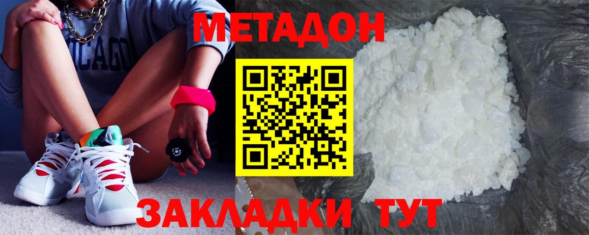 Сызрань  shop клад  Вход с VPN  МЕТАДОН мёд 