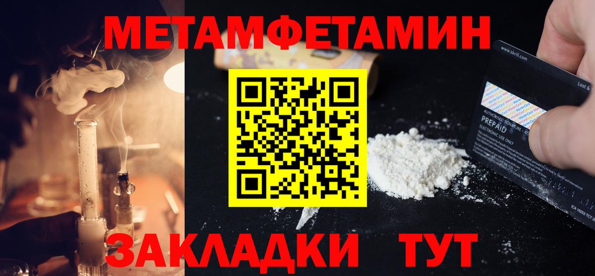 МЕТАМФЕТАМИН  Вход с VPN  Сызрань  Метамфетамин витя  Метамфетамин витя 