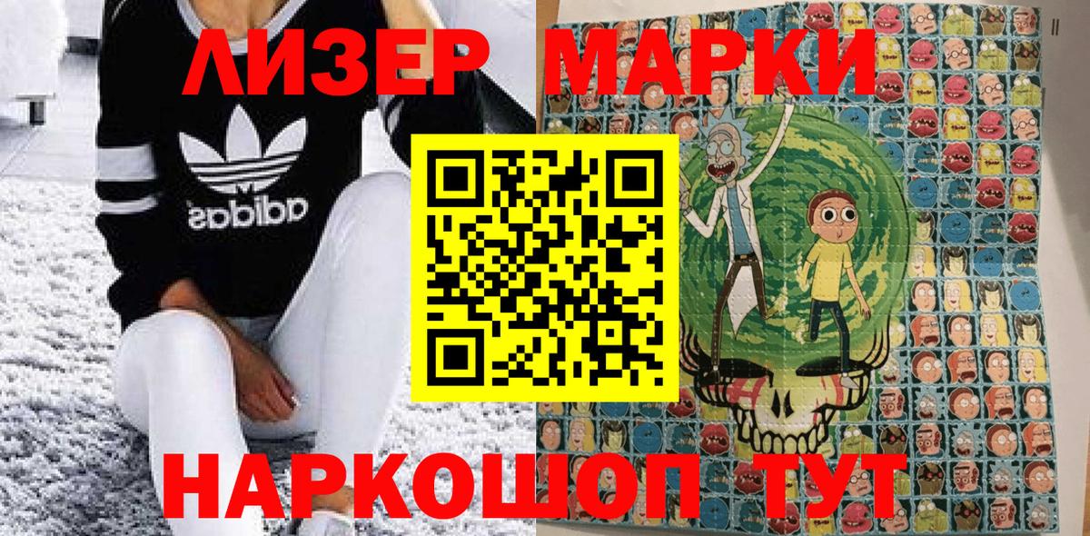 купить наркотик  Вход с VPN  Сызрань  Марки N-bome 1500мкг  Марки N-bome 1500мкг 