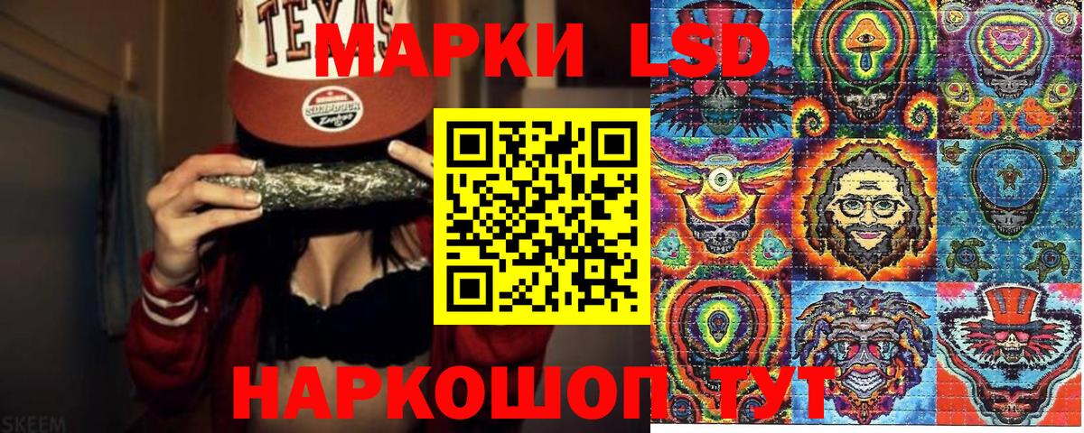 Наркотические марки 1500мкг Сызрань