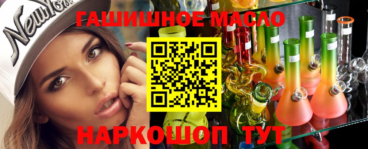 ТГК THC oil Сызрань